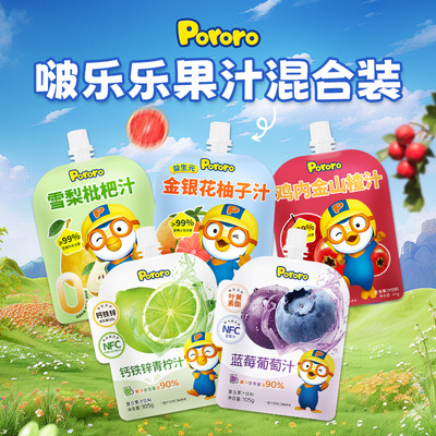 啵乐乐Pororo儿童饮料雪梨枇杷