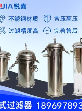 定制前置304不锈钢 袋式过滤器精密工业地下井水保安 过滤器