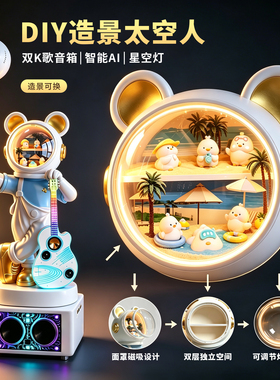 新款太空人摆件高级感实用好物