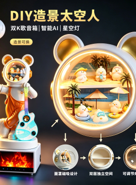 微景橱窗太空人摆件乔迁新居礼物