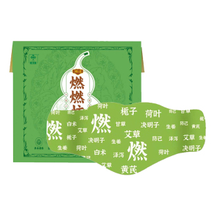 医艾家燃燃炫腹草本肚脐贴3片
