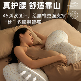 仿生海马孕妇侧睡枕托腹护腰神器