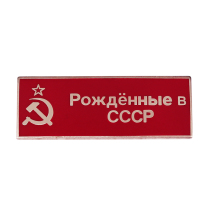 The Constitution of the Socialist Soviet Union