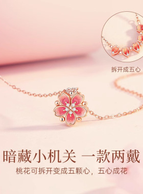 旋转桃花项链女ins小众设计夏季新款轻奢七夕礼物套装锁骨链
