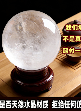 纯天然白水晶球一物一证假一赔十
