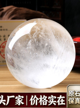 纯天然白水晶球原石打磨鉴定证书