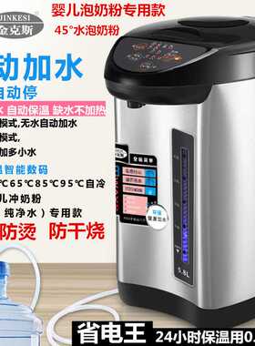 金克斯全自动加上水保温电热水瓶 304不锈钢智能恒温一体电烧水壶
