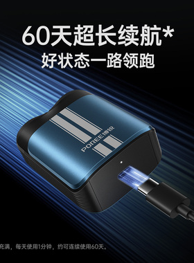 飞科博锐剃须刀电动男士刮胡刀旅行便携式剃胡刀正品胡须刀送礼物