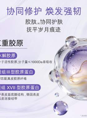鲵姿美多肽修护补水保湿面膜