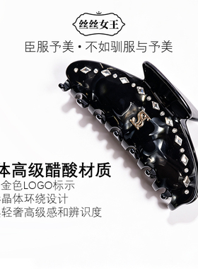 丝丝女王醋酸鲨鱼夹大号抓夹