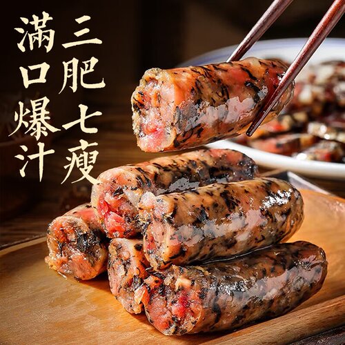 金华梅干菜香肠手工制作农家腊肠新鲜猪肉肠风干肠风味香肠 - 图1