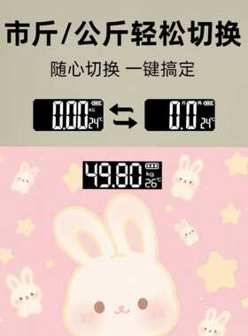 体脂秤智能一件起批充电款体重秤家用小型电子秤高精准测重计