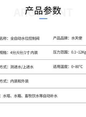 全自动浮球阀开关止水阀水满自停阀水位控制器水塔水位控制器
