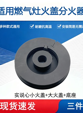 适用博洛尼燃气灶煤气灶配件铜芯火盖底座燃烧器分火器炉头