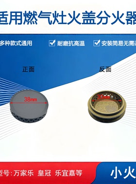 适用万家乐燃气灶配件QM20港华紫荆皇冠炉头奥帅乐宜家全铜分火器