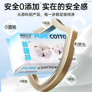 棉有引力纯棉洗脸巾新疆棉加厚抽取式48抽