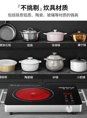 德玛太七环电陶炉家用爆炒3500W商用大功率多功能电炉美