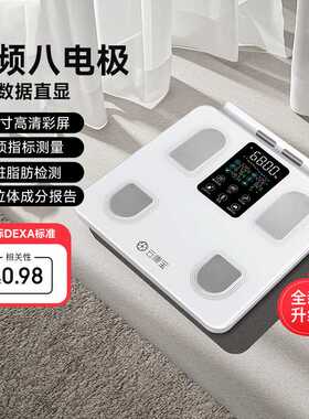 云康宝体脂秤蓝牙WIFI智能电子秤称八电极家用精准充电体重秤