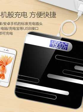 家用电子秤人体秤钢化玻璃电子称 体重称智能充电款电子体重秤