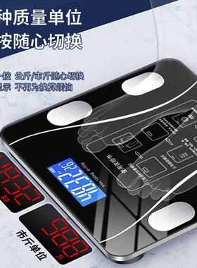 贝悦智能蓝牙体重秤 多功能电子秤家用人体专业测脂电子体脂秤