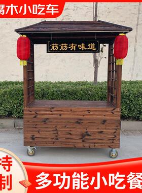 小吃车推车摆摊多功能花车售货车移动流动餐车摊位架子仿古夜市车