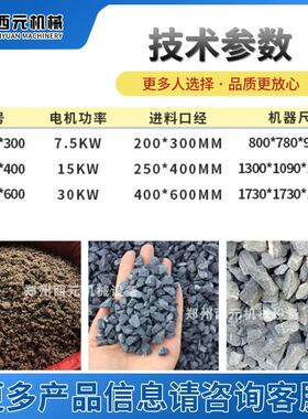 鄂式破碎机 生活垃圾建筑垃圾破碎机 花岗岩制砂机 矿山碎石设备