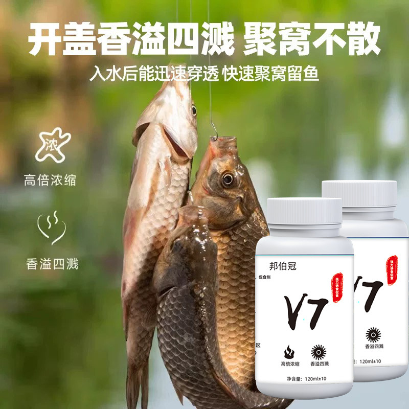 鲫鱼大叔同款v7开口果酸诱鱼粉浓度钓鱼小药黑坑添加剂鲫鲤鱼饵料,淘宝优惠券,粉丝福利购,淘宝优惠卷