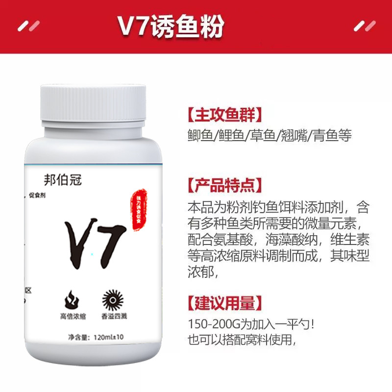 鲫鱼大叔同款v7开口果酸诱鱼粉浓度钓鱼小药黑坑添加剂鲫鲤鱼饵料,淘宝优惠券,粉丝福利购,淘宝优惠卷
