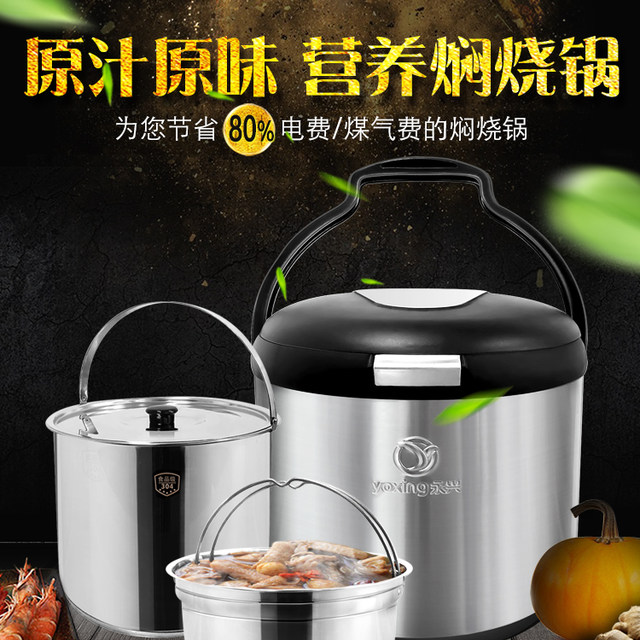 Yongxing stew pot energy-saving fire-free re-cooking pot vacuum cooker