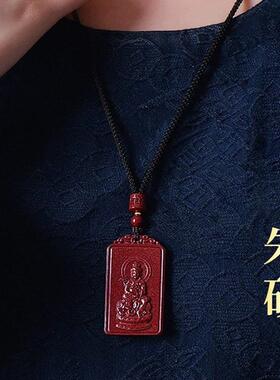 【普陀山】天然正品含量朱砂辰砂紫金砂十二生肖守护神吊坠女本