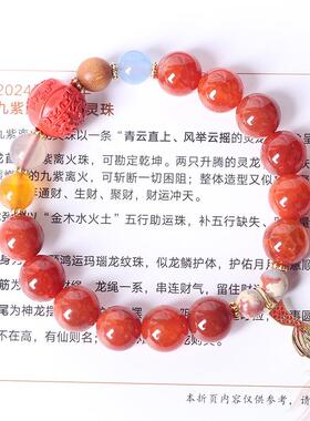 【普陀山】鸡鸣九紫离火龙灵珠手串太岁龙鳞珠寺庙文玩朱砂龙年手