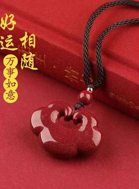 【普陀山】紫金砂朱砂如意平安锁