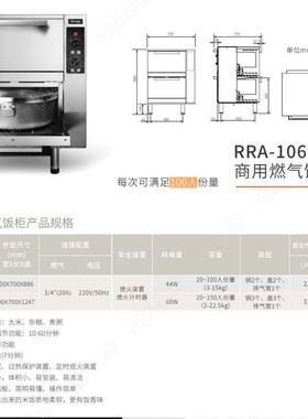 韩国RINNAI林内RRA-106-CH双层燃气蒸饭柜每次100人份商用煮饭锅
