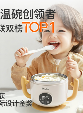 SKULD宝宝恒温碗纯钛内胆抗菌