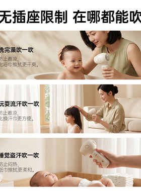 SKULD时蔻宝宝新生儿无线智能电吹风机婴儿吹屁屁吹身体专用