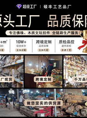 雷击枣木雕刻紫薇四讳吊坠diy项链挂饰钥匙包包挂件平安木牌配饰