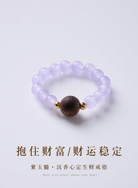 同款天然紫玉髓沉香串珠戒指新中式紫定发财饰品庙文创