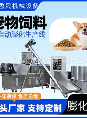 全犬通用狗粮膨化机幼犬专用粮生产线宠物饲料设备工厂饲料膨化机