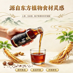凉水滩人参新鲜玉米须栀子植物饮料八瓶装