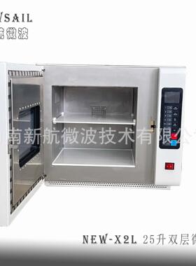 新航2KW双层平板微波炉25升大容量商用微波炉X2L双份食物同时速热