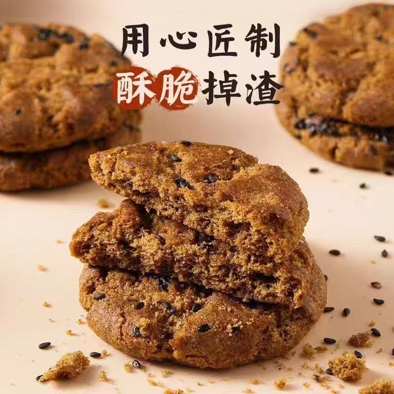 五黑桃酥独立包装核桃黑芝麻五黑谷物桃酥五黑桃酥中老年人饼干T 饼老实拍商品图