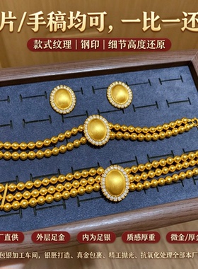 金珠套饰金包银精工打造多层珠链叠戴婚嫁送礼首选细节一比一定制
