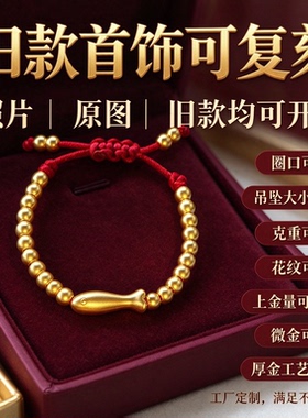 灵动黄鱼手链手镯手饰支持个性化定制小众别致送礼纪念氛围感拉满