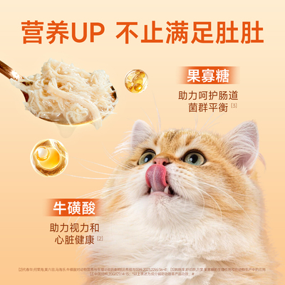 宽福猫罐头营养补水99%含肉量