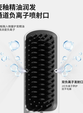 爱极丝直发梳无线负离子直卷两用夹板卷发棒蓬松高颅顶神器电梳子