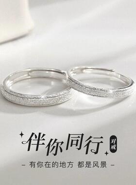 伴你同行情侣对戒一对ins素圈戒指简约轻奢小众设计礼物送女友