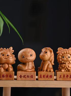 崖柏十二生肖摆件车载木雕摆件桌面动物萌趣摆设礼品景区直播摆摊