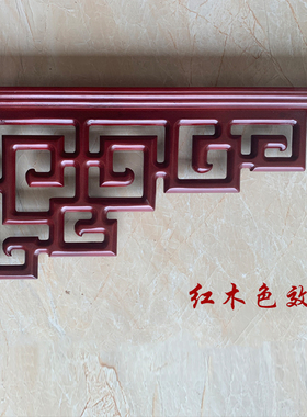 东阳木雕角花新中式吊顶电视