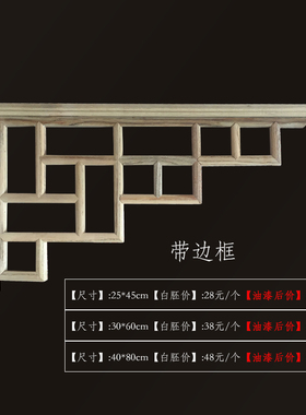 东阳木雕吊顶枪角中式装修
