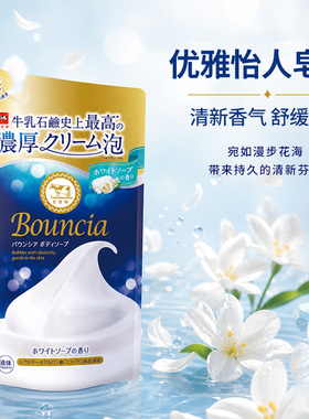 牛乳石硷沐浴露替换装补充装